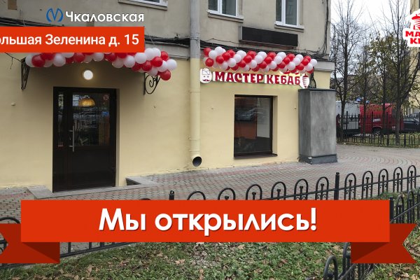 Кракен сайт store