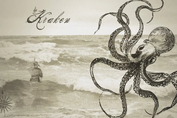 Kraken 13 at