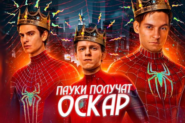 Кракен правильная