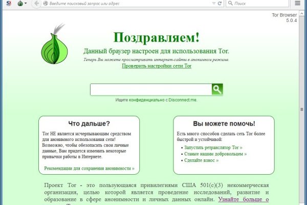Как восстановить аккаунт кракен